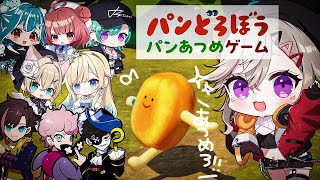 【 Fortnite 】怪盗、小森めとのお通りだ!パンをあつめろ!【 ぶいすぽっ! / 小森めと 】
