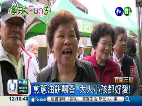 三星蔥油餅大賽 好吃撇步大公開