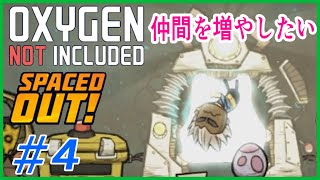 ゆっくり実況【ONI】SPEACEDOUT　我々は個室がほしい！そして仕事はしたくない！　 OXYGEN NOT INCLUDED