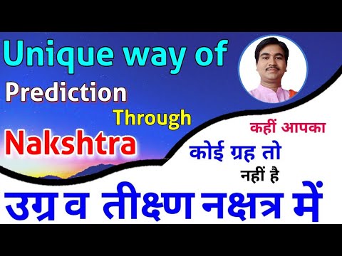 नक्षत्र ज्योतिष से फलादेश का अद्भुत सिद्धांत,how to predict through Nakshtras,