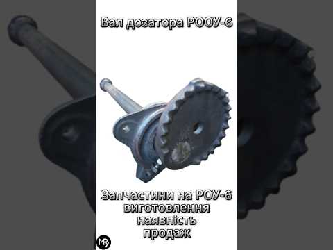 Опора битера РОУ-6 | Запчасть на навозоразбрасыватель РОУ-6 | Купить в Украине | Цена | Продажа - фото 8 - id-p1997934208