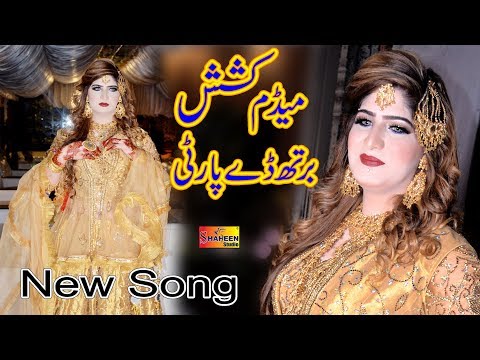 Tu Ki Jaane Teri Kasme - Madam Kashish - Birthday Party Chiniot - Shaheen Studio