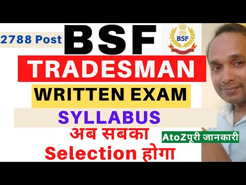 BSF Tradesman Written Exam Syllabus 2022 | BSF Tradesman Syllabus 2022 | BSF Tradesman Written Exam Video