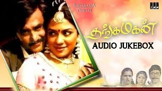 Thanga Magan Full Songs  Rajinikanth Poornima  Old