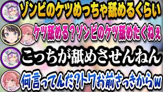 ハイテンションで相変わらず様子がおかしいトワ様と7Days効果で『三位一体ラブシステム』の再生数が倍増したと語るトワワｗ【ホロライブ切り抜き/大空スバル/常闇トワ/さくらみこ/白上フブキ/夏色まつり】