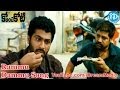 Ko Ante Koti Movie Songs Rammu Dammu Song Sharwanand Srihari Priya Anand
