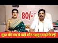 Surat Biggest Factory Outlet Saree Wholesaler Cheapest Price रेहना खाना फ्र�