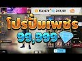 เพชร ฟีฟาย