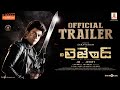 The Legend - Official Telugu Trailer | Legend Saravanan | Harris Jayaraj | JD –Jerry