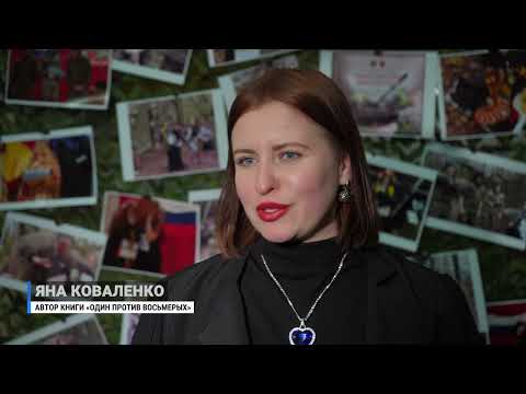 В Приморье презентовали детскую книгу о подвиге танка «Алёша»