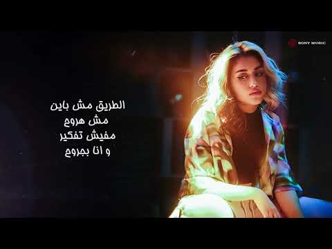 Almas - Esqini (Official Lyrics Video) | الماس - اسقيني