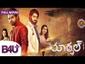 MARSHAL 2019 Thriller Movie Starring Srikanth Abhay Adaka Megha Chowdhury