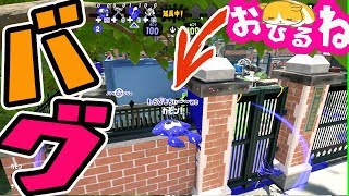 【スプラ 2バグ日本一決定戦】新バグ発見!!屋根に乗るウルトラ神業バグで日本一を目指す!!【リスナー参加型企画】わらび選手達で『海女美術大学』バグのやり方教えるよ【DJらいと】