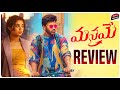Manamey Movie Review | Sharwa, Krithi | Manamey Review | Telugu Movies