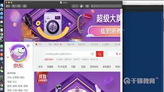 Download the video "千锋Python教程：52 selenium的使用4"
