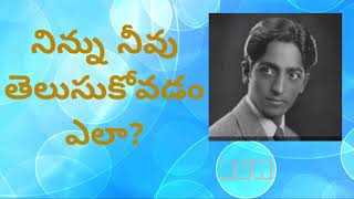 How to know about you Jiddu krishnamurti in telugu