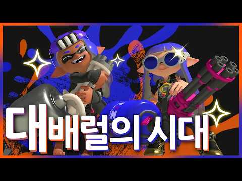 주문 스피너 복제본 상향 [스플래툰3]