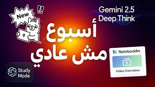 أقوى 4 أدوات ذكاء اصطناعي نزلت الأسبوع ده ! 🚀