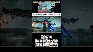 [AC6]カラサヴァ赤月光の布教動画その15 #Shorts #AC6 #アーマードコア6