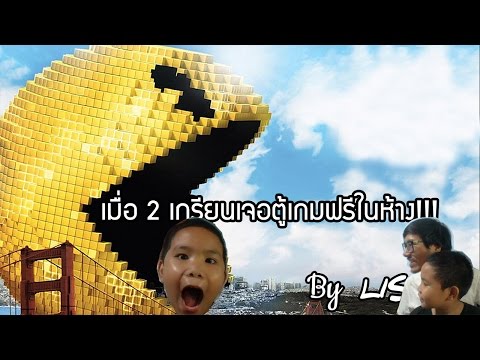 คลิกเพื่อดูคลิปวิดีโอ