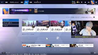 【Apex / オーバーウォッチ】🌙 KUU Night RADIO -151-【Twitchアーカイブ】