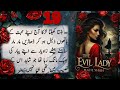 The Evil Lady Episode 19 Lareeb Ka Mazi Mahi Shah Urdu Novel Audio