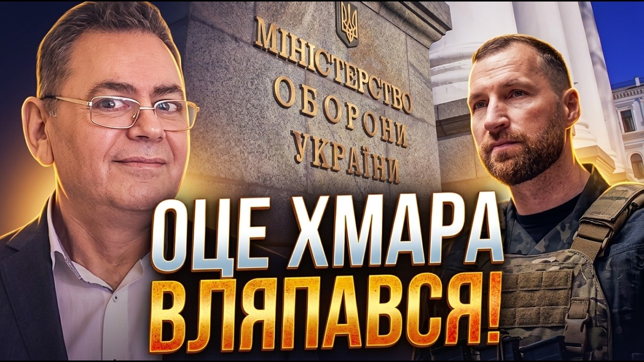 💥Хмара аж схопився за голову! Нового міністра оборони спіткала ВЕЛИКА проб?