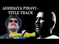 Athisaya Piravi BGM Title Track HD Quality Isaignani Ilayaraaja Superstar Rajinikanth