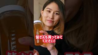 オススメのハチミツを紹介！#アメリカ #アメリカ生活 #ロサンゼルス #LA #食レポ #大家族 #国際ファミリー