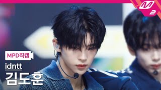 [MPD직캠] 아이덴티티 김도훈 직캠 4K 'Pretty Boy Swag' (idntt kim dohun FanCam) | @MCOUNTDOWN_2026.1.8