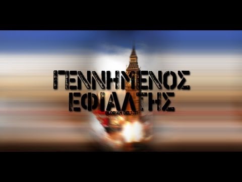 Yoda Priest - Η λίμνη (Unmixed)