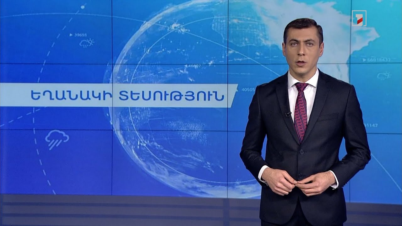 Հունվարի 4-ի եղանակային կանխատեսումները