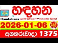 Handahana 1375 2026 01 06 Today NLB Lottery Result අද හඳහන ලොතරැයි ප්�