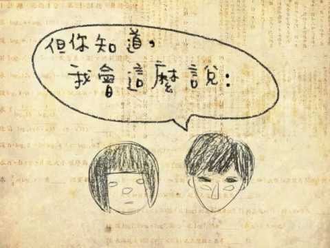 Crispy脆樂團 - 100分 (Lyrics Video)