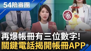 [討論] 北院劉的華放人的時候 ?