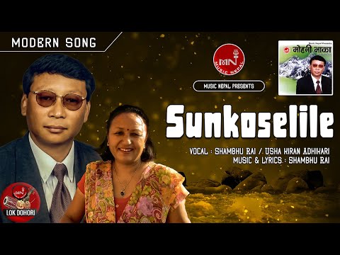 Sunkoselile - Shambhu Rai & Ushakiran Adhikari | Nepali Song