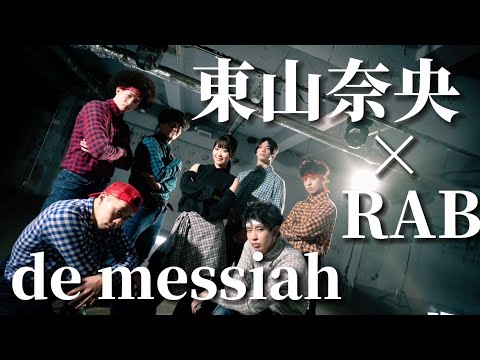 Yuusha, Yamemasu de messiah Nao Touyama