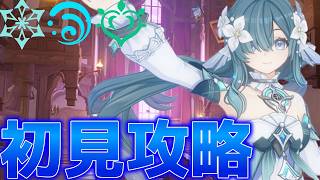 【参加型】幻想シアター初見攻略！限定星5完凸禁止！！　初見さん、常連さん大歓迎！【原神】