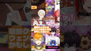 思わず理系が出た(??)赤城ウェン【にじさんじ/赤城ウェン/緋八マナ/宇佐美リト/佐伯イッテツ】 #にじさんじ切り抜き #赤城ウェン #緋八マナ #宇佐美リト #佐伯イッテツ #shorts