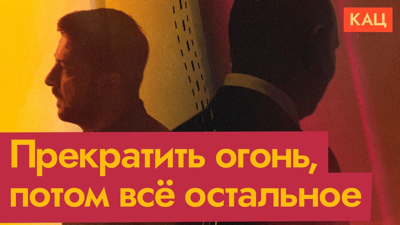 Переговоры Трампа с Россией и Украиной | Что из этого может выйти (English subtitles) @Max_Katz