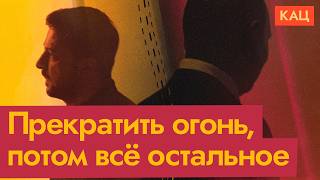 Переговоры Трампа с Россией и Украиной | Что из этого может выйти (English subtitles) @Max_Katz