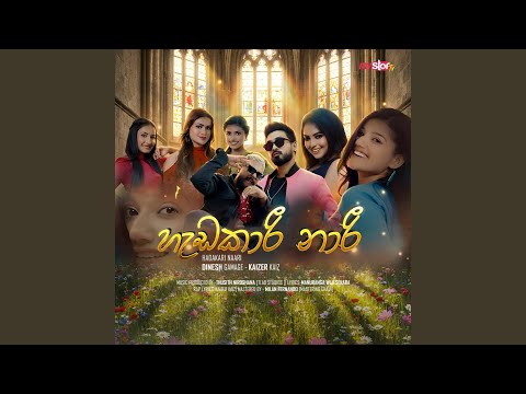 Hadakari Nari (feat. Kaizer Kaiz)