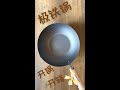 小船蔬食：日本極鐵鍋（River Light Kiwame Pan）開箱、開鍋#shorts