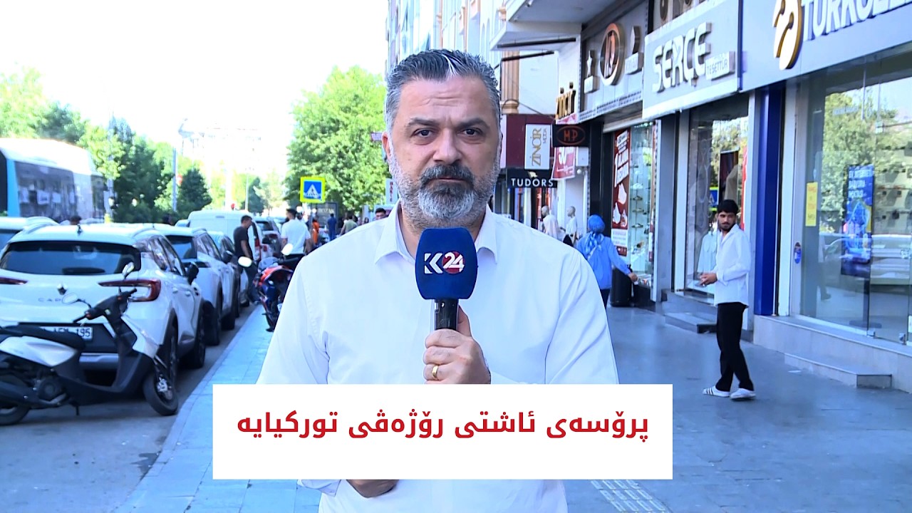 ڤیدیۆ | پرۆسەی ئاشتی رۆژەڤی تورکیایە