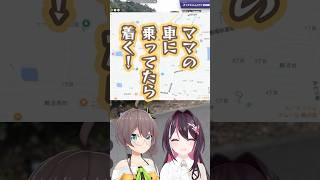 地図が読めない夏色まつりをAZKiナビ / GeoGuessr / ホロライブ / 切り抜き #shorts