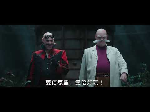 《超音鼠大電影3》預告片：官方預告