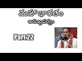 22 Mahabharatam Aranya Parvam Part 22 By Sri Chaganti Koteswara Rao Garu