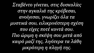 STAVENTO - ΓΡΙΦΟΣ