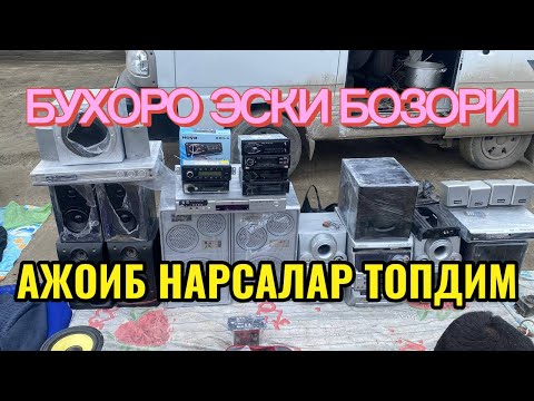 БУХОРО ЭСКИ БОЗОРИ ХАММА НАРСА ТОПИЛАДИ