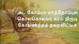 Download lagu thirupachi aruvala song lyrics mp3